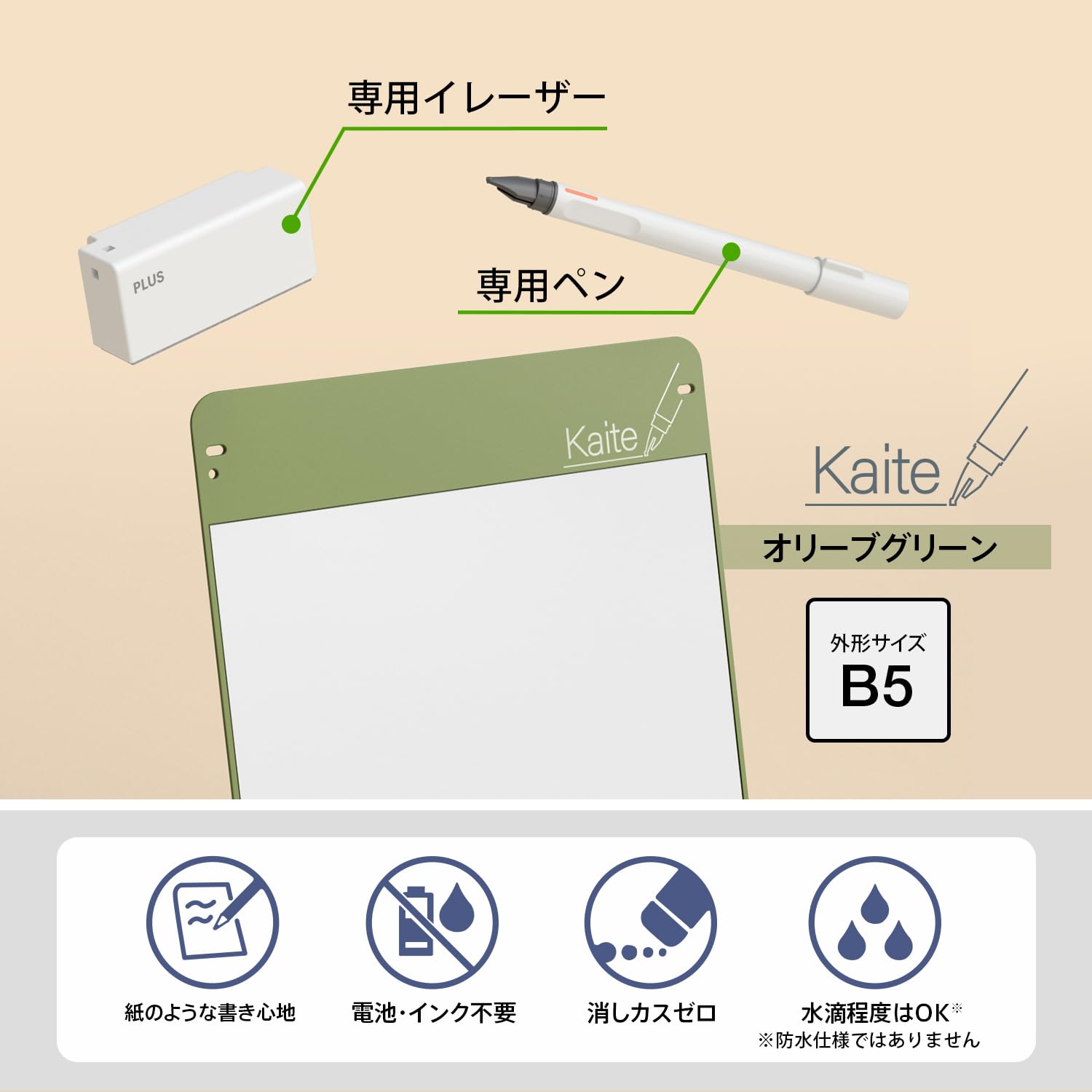 Kaite B5 Reusable Writing Pad – Ultra-Thin Matte Erasable Study Board with Fine Tip Pen (Olive Green)