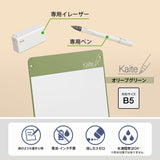 Kaite B5 Reusable Writing Pad – Ultra-Thin Matte Erasable Study Board with Fine Tip Pen (Olive Green)