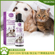 Yegbong Pet Lavender Shampoo – Gentle Cleansing for Cats & Dogs, Fluffy, Smooth & Fragrant Coat Care